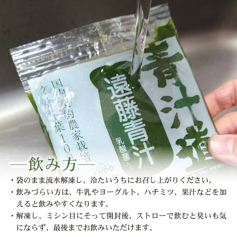 【3ヶ月定期便】 りんご青汁 【生】 冷凍 3箱 8.4kg(100g×84袋) | 健康 美容 乳酸菌 国産 ケール リンゴ 林檎 ビタミン ミネラル 食物繊維 冷凍 ロングセラー お試し青汁 遠藤青汁 新鮮 高知県 南国市