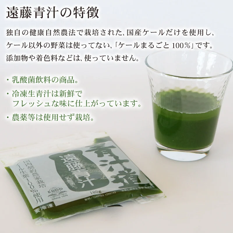 遠藤青汁・豆乳青汁・りんご青汁 【生】 冷凍 各28袋×3種セット 計8.4kg( 100g × 84袋 ) | 健康 美容 乳酸菌 国産 ケール ビタミン ミネラル 食物繊維 冷凍 ロングセラー お試し青汁 遠藤青汁 新鮮 高知県 南国市