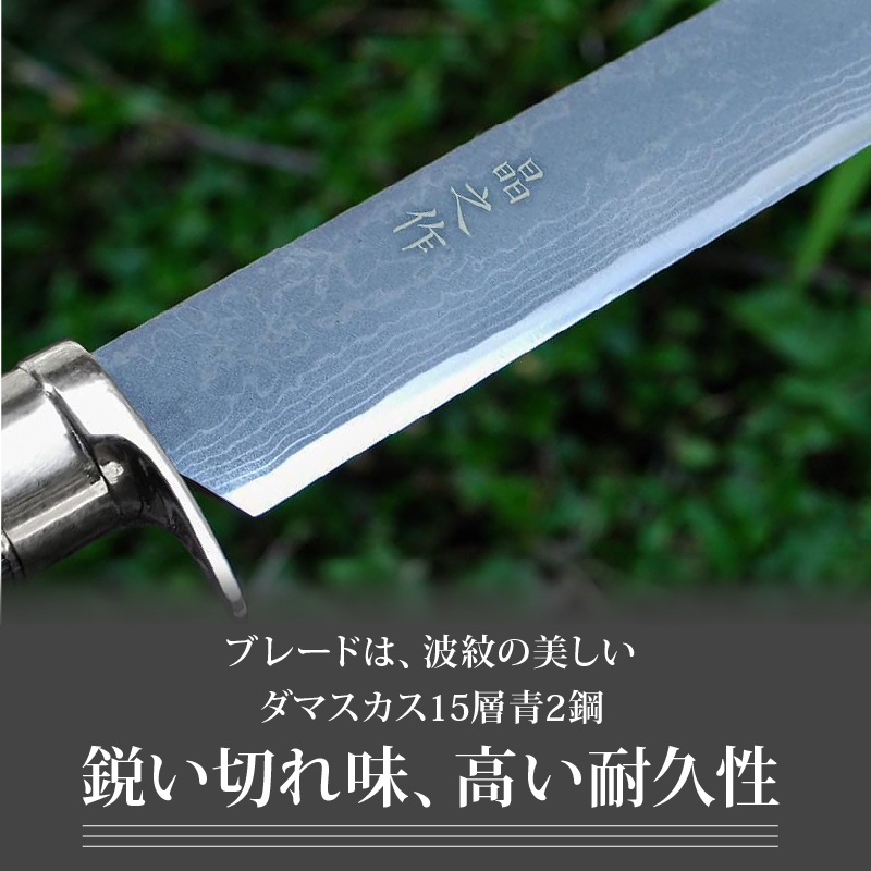 土佐鍛剣鉈 夏霞 7寸 ダマスカス15層青2鋼 ステンツバ輪 樫オイルステン柄 | ナイフ キャンプ アウトドア 打刃物 土佐 鉈 剣鉈 なた 職人 山林 狩猟 熊 刃物 薪割り ハンドメイド 釣り 伝統 工芸 高知県 南国市