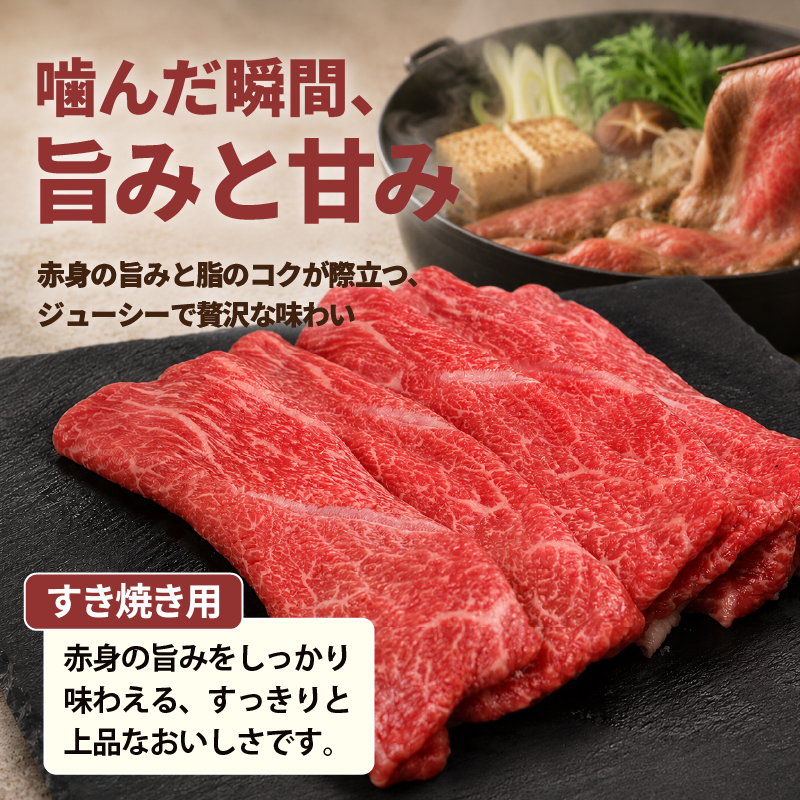 土佐 あかうし 赤牛 赤身 モモ すき焼き用 500g | 和牛 あか牛 アカウシ 牛肉 希少 ブランド 国産 プレゼント ギフト 冷凍 贈答 高知県 南国市