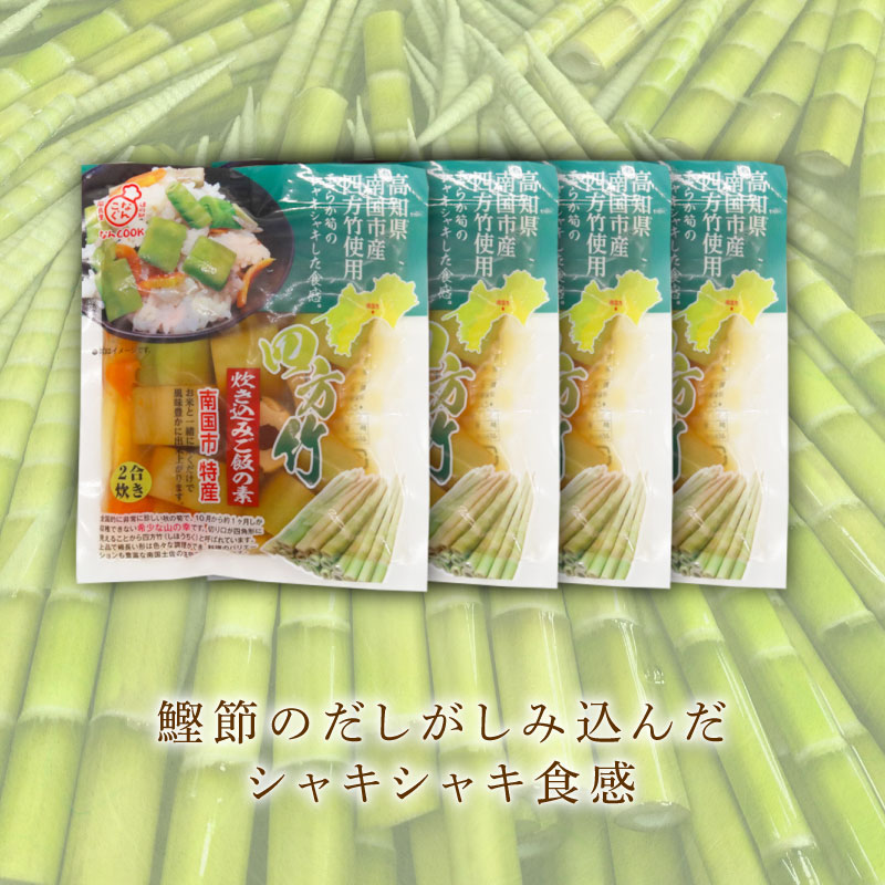 åæ¹ç«¹ çã蟌ã¿ã飯ã®çŽ 175gÃ4ãã㯠ã·ã£ãã·ã£ã 飿 çå³ å£ç¯ ç¹ç£ çãã æãã ç ã¿ã±ã㳠竹ã®å çã蟌ã¿ã飯 é«ç¥ç ååœåž