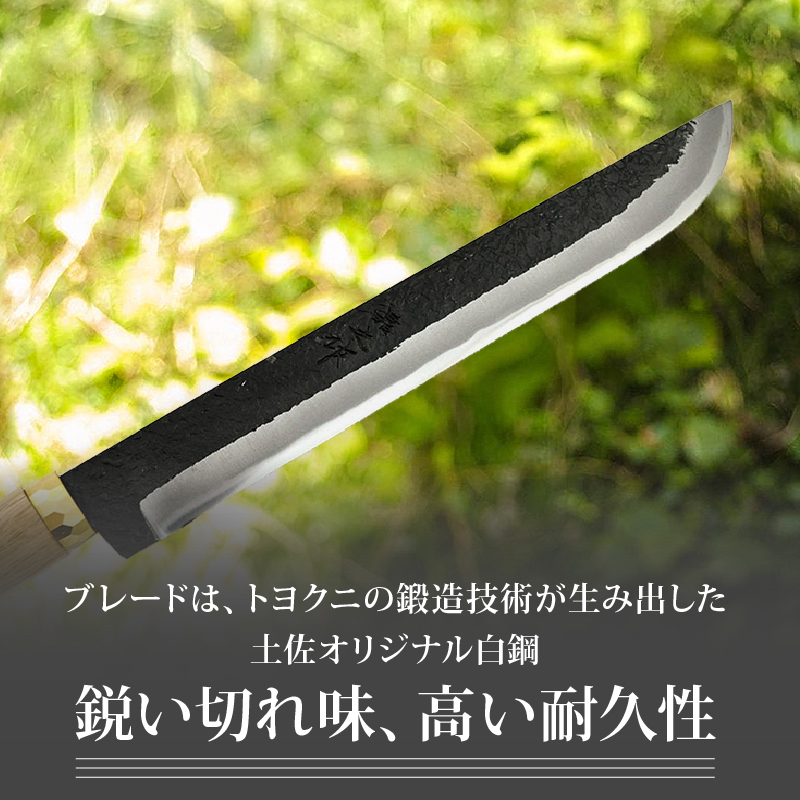 晶之作 土佐鍛 狩猟刀 猪鹿刀 270 土佐オリジナル白鋼 真鍮丸輪 | ナイフ キャンプ アウトドア 打刃物 土佐 鉈 剣鉈 なた 職人 山林 狩猟 熊 刃物 薪割り ハンドメイド 釣り 伝統 工芸 高知県 南国市