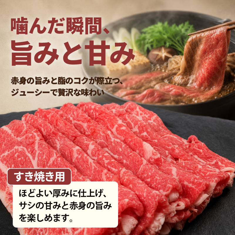 土佐 あかうし 赤牛 赤身 サーロイン すき焼き用 400g | 和牛 あか牛 アカウシ 牛肉 希少 ブランド 国産 プレゼント ギフト 冷凍 贈答 高知県 南国市