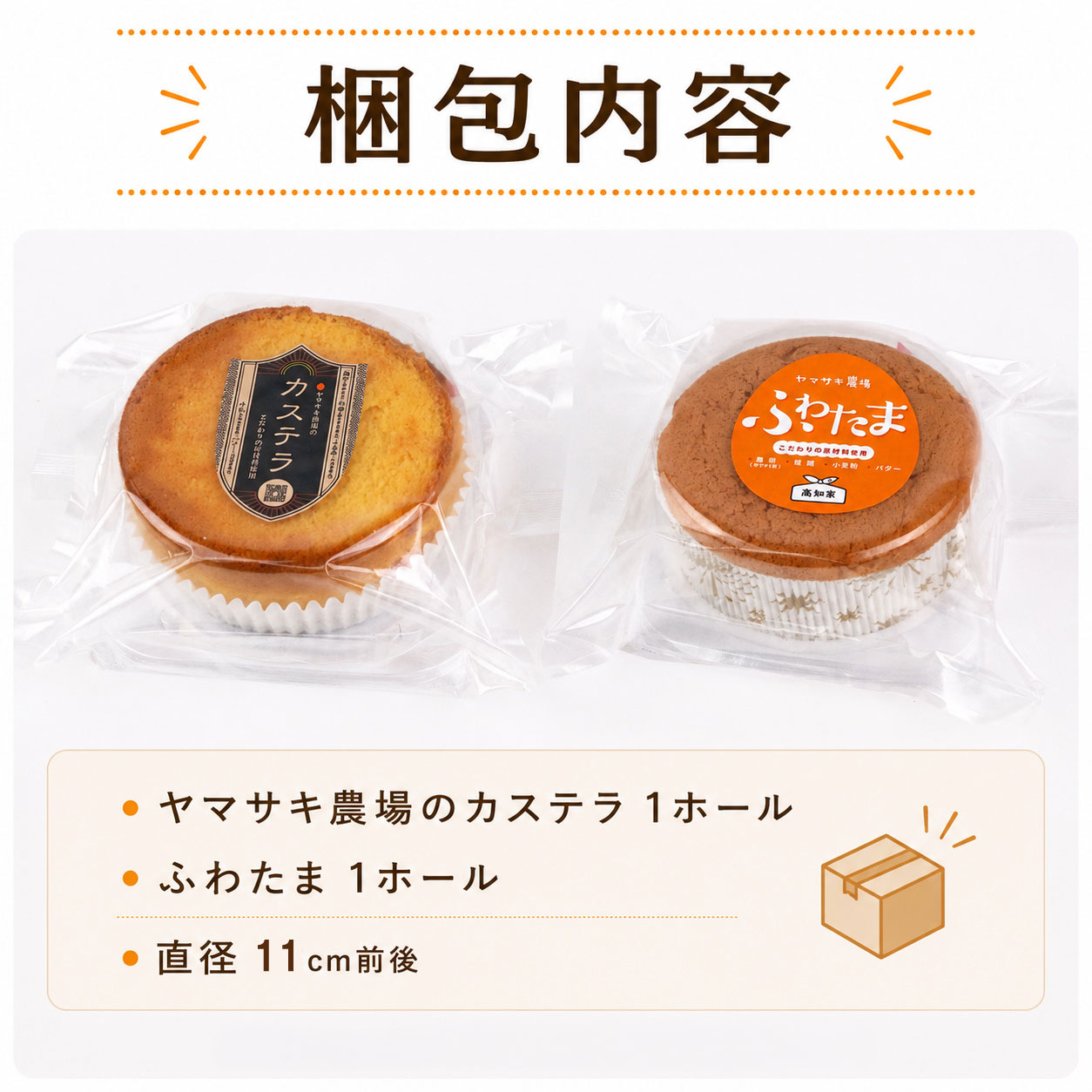 ホール焼き菓子 2種セット ふわたま カステラ | お菓子 おかし 焼き菓子 ケーキ スイーツ おやつ ギフト 贈答 たまご 卵 ゆず 柚子 人気 おすすめ 高知県 南国市