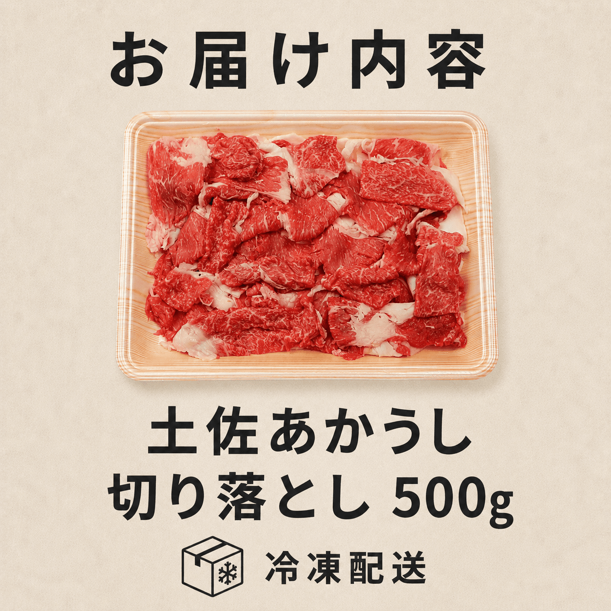 åäœ ãããã èµ€ç 赀身 åãèœãšã 500g | åç ããç ã¢ã«ãŠã· çè åžå° ãã©ã³ã åœç£ ãã¬ãŒã³ã ã®ãã å·å èŽç é«ç¥ç ååœåž