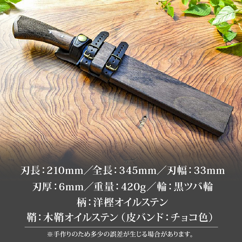 フロンティア剣鉈 210 両刃 土佐オリジナル白鋼 チェッカー柄 | ナイフ キャンプ アウトドア 打刃物 土佐 鉈 剣鉈 なた 職人 山林 狩猟 熊 刃物 薪割り ハンドメイド 釣り 伝統 工芸 高知県 南国市