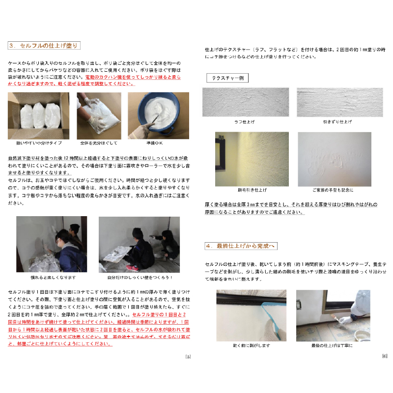 自然派ねりしっくい SELF-re セルフル ブラウンベージュ 18kg[8平方メートル] | DIY 初心者 簡単 練り済み しっくい 漆喰 こだわり 自然素材 リノベ クラフト 安心 塗り壁 高知県 南国市