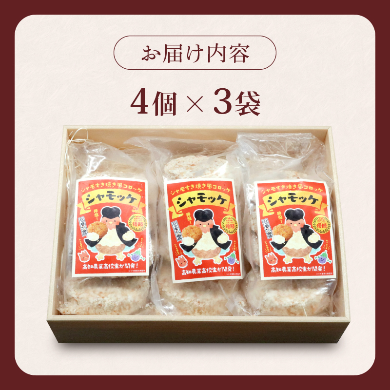 ã·ã£ã¢ãã± 12å æãç© å·åã³ããã± æ£èã³ããã± æ£è ããã£ã ã³ããã± ããã åœç£é¶è ããã³ ãšãã«ã é¶è