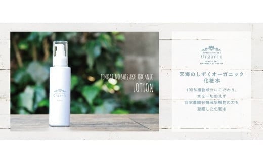 天然原料100％の天海のしずくオーガニックコスメ 3点セットA | 化粧品 化粧水 美容液 ホイップ ソープ オーガニック コスメ グアバ 美容 美肌 柚子 ゆず 自家栽培 びよう 詰め合わせ 人気 おすすめ 高知県 南国市