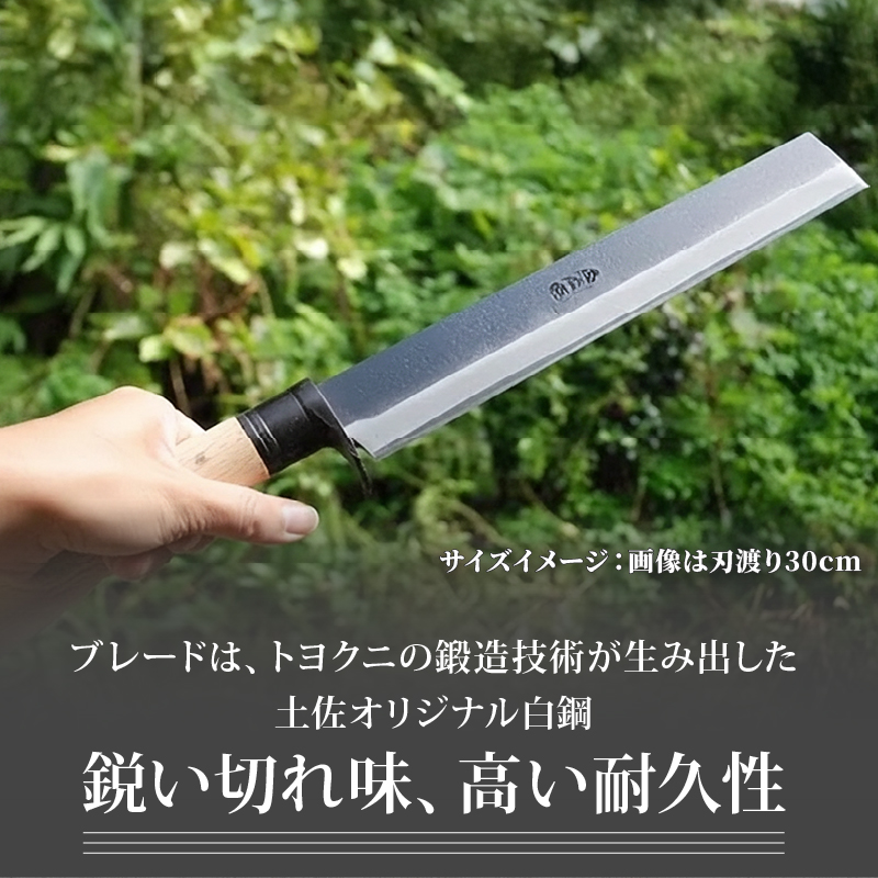 竹割鉈弐型 270 両刃 | ナイフ キャンプ アウトドア 打刃物 土佐 鉈 剣鉈 なた 職人 山林 狩猟 熊 刃物 薪割り ハンドメイド 釣り 伝統 工芸 高知県 南国市