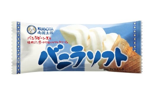 バニラソフト110ml✕20個