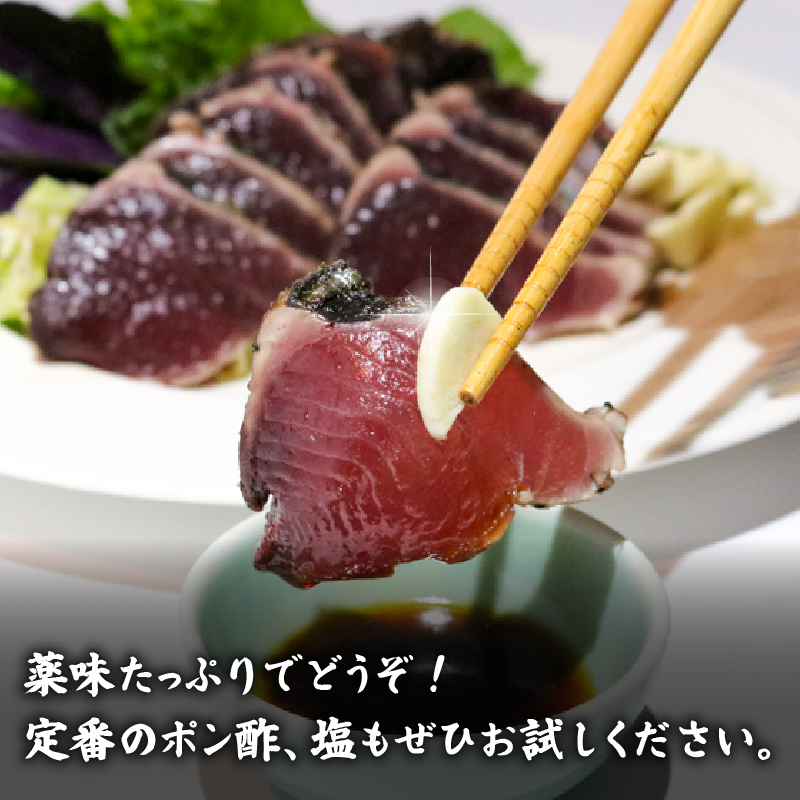 もちもち食感極みかつお　刺身250g×2節＆藁焼きたたき250g×2節　【鰹 たたき かつおのたたき わら焼き 魚 魚介 刺身 刺し身 人気 かつお 高級 極み 高知県 南国市】