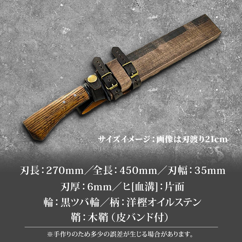 土佐鍛 ハンティングナイフ 270 ダマスカス15層青2鋼 両刃 | ナイフ キャンプ アウトドア 打刃物 土佐 鉈 剣鉈 なた 職人 山林 狩猟 熊 刃物 薪割り ハンドメイド 釣り 伝統 工芸 高知県 南国市