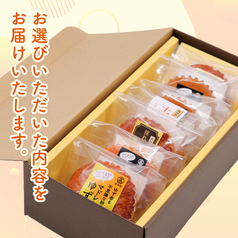 ゆず香る不思議な卵のマドレーヌゆずたま【お菓子 スイーツ たまご 焼き菓子 柚子 濃厚 ギフト 人気 おすすめ  高知県 南国市】