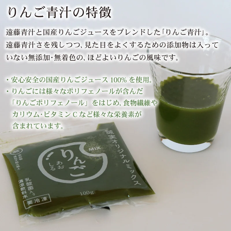 豆乳青汁とりんご青汁 【生】 冷凍 各28袋×2種セット 5.6kg( 100g × 56袋 ) | 健康 美容 乳酸菌 国産 ケール 大豆 ビタミン ミネラル 食物繊維 冷凍 ロングセラー お試し青汁 遠藤青汁 新鮮 高知県 南国市