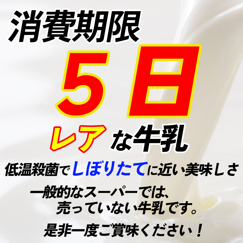 【12か月定期便】山地酪農牛乳1L×4本【バターができる 低温殺菌 生乳100％ 成分無調整牛乳 ノンホモジナイズ製法 お菓子作り ぎゅうにゅう ミルク 南国斉藤牧場 高知県 南国市】