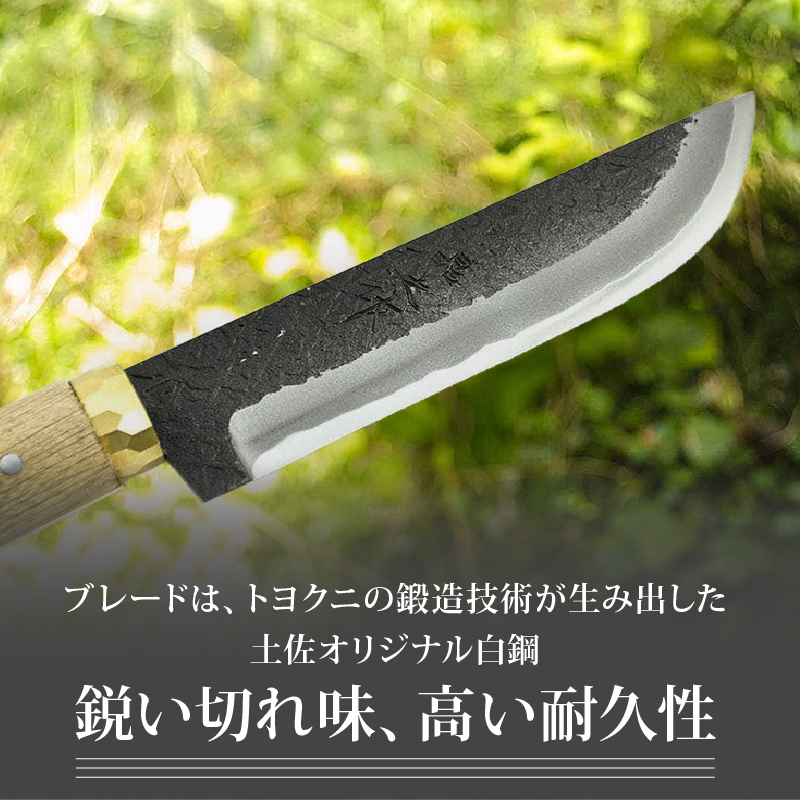 晶之作 土佐鍛 狩猟刀 猪鹿刀 150 土佐オリジナル白鋼 真鍮丸輪 | ナイフ キャンプ アウトドア 打刃物 土佐 鉈 剣鉈 なた 職人 山林 狩猟 熊 刃物 薪割り ハンドメイド 釣り 伝統 工芸 高知県 南国市