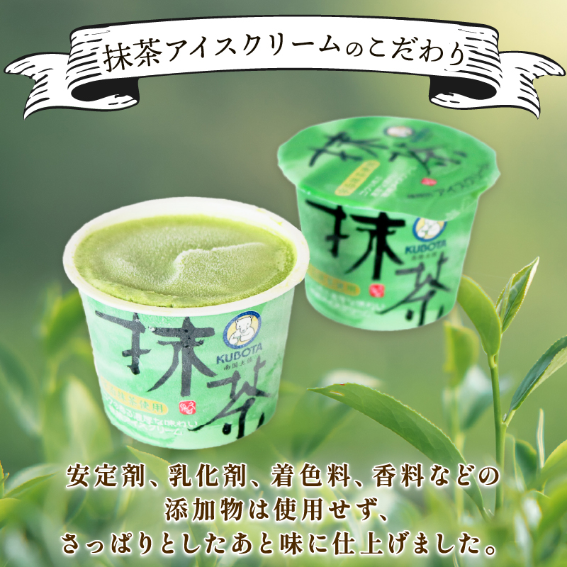 抹茶アイスクリーム110ml✕12個