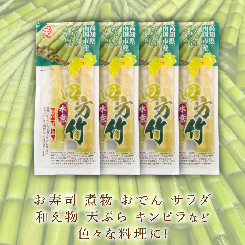 åæ¹ç«¹ æ°Žç
® 100gÃ4ãã㯠ã·ã£ãã·ã£ã 飿 çå³ å£ç¯ ç¹ç£ çãã æãã ç ã¿ã±ã㳠竹ã®å ç
®ç© ãã§ã ãµã©ã åãç© å€©ã·ã ãã³ãã© ãå¯¿åž é«ç¥ç ååœåž