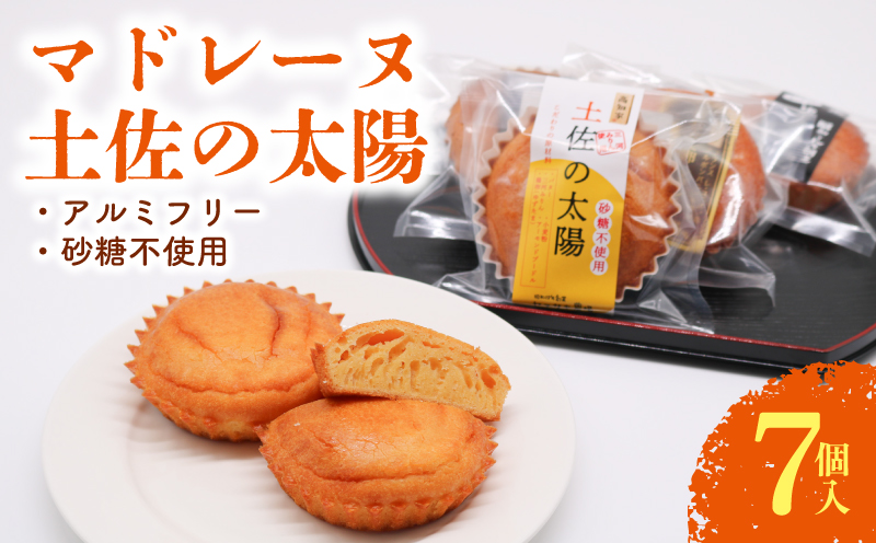 土佐の太陽 三河ミリン 砂糖不使用 マドレーヌ[お菓子 スイーツ たまご 焼き菓子 柚子 濃厚 ギフト 人気 おすすめ 高知県 南国市]