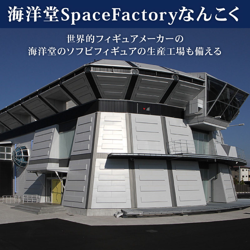 南国市観光大使 三山ひろし フィギュア