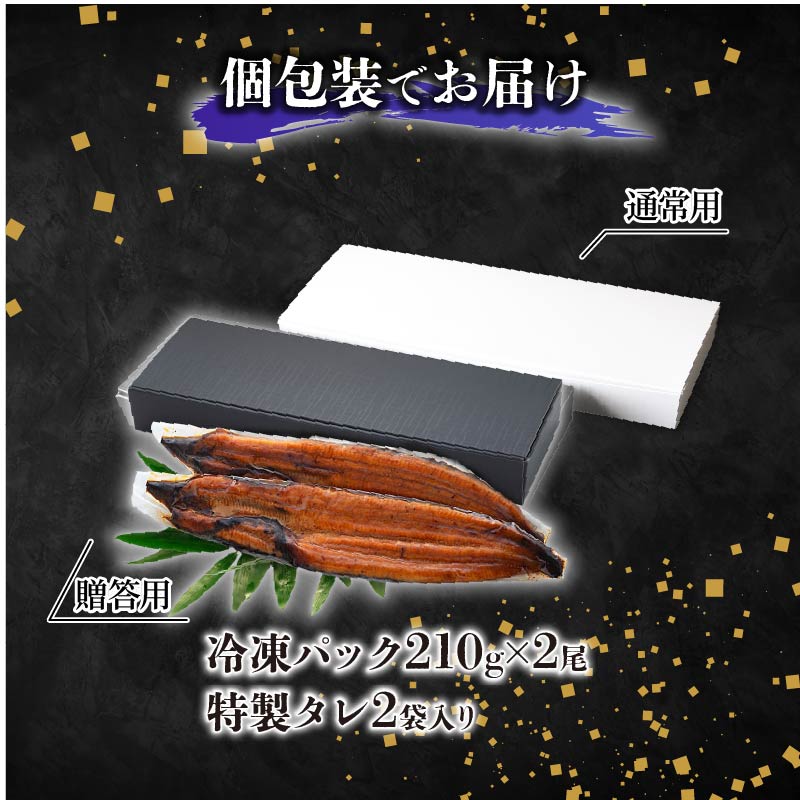 【通常用】【4回定期便】極上国産うなぎ四万十桜　蒲焼き約210g×2尾|うなぎ 鰻 蒲焼き 定期便 国産 四万十鰻 白焼き 調理済み タレ付き 頒布会 ギフト（お歳暮/お正月）高級 お取り寄せ グルメ 食べ比べ 冷凍