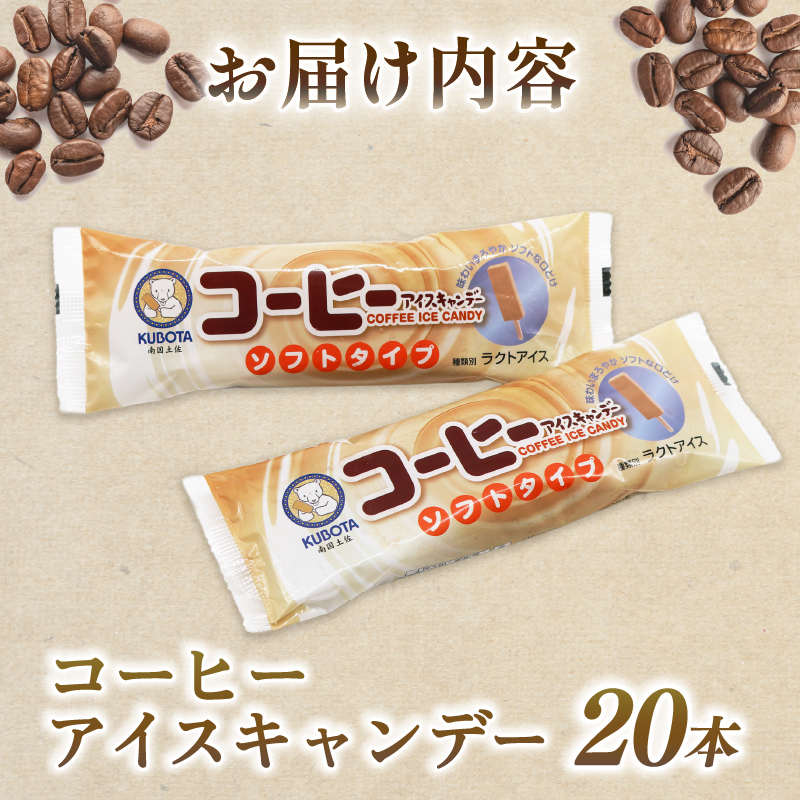 ã³ãŒããŒã¢ã€ã¹ãã£ã³ããŒ80mlÃ20æ¬