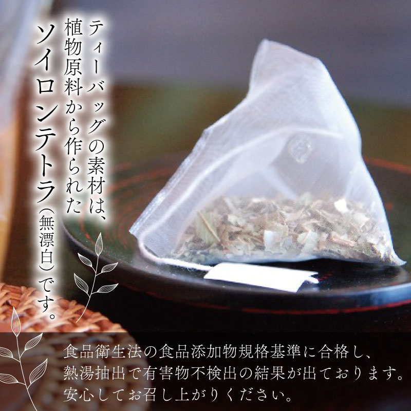 国産有機栽培グァバ葉100％使用 土佐國グァバ茶（2g×30包）【お茶 飲料 健康茶 国産 漢方 人気 おすすめ 高知県 南国市】