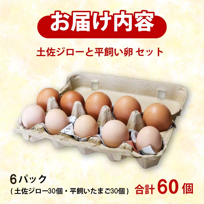 åäœãžããŒã®åµãšå¹³é£Œãåµ ã»ãã å30å(10åÃ6ããã¯) åèš60å | ããŸãã®ããã æ°é®® åäœãžã㌠平飌ã åµ ããŸã 60å é¶åµ åµé» ãšãã° ããŸããã ã飯 çå ã¿ã㎠çåçŒã ããŸãçŒã ããçŒã é¶ ã±ãŒã ã»ãã 2çš® é£ã¹æ¯ã¹ ç£å°çŽé åœç£ ãµãããšçŽçš é«ç¥ç ååœåž