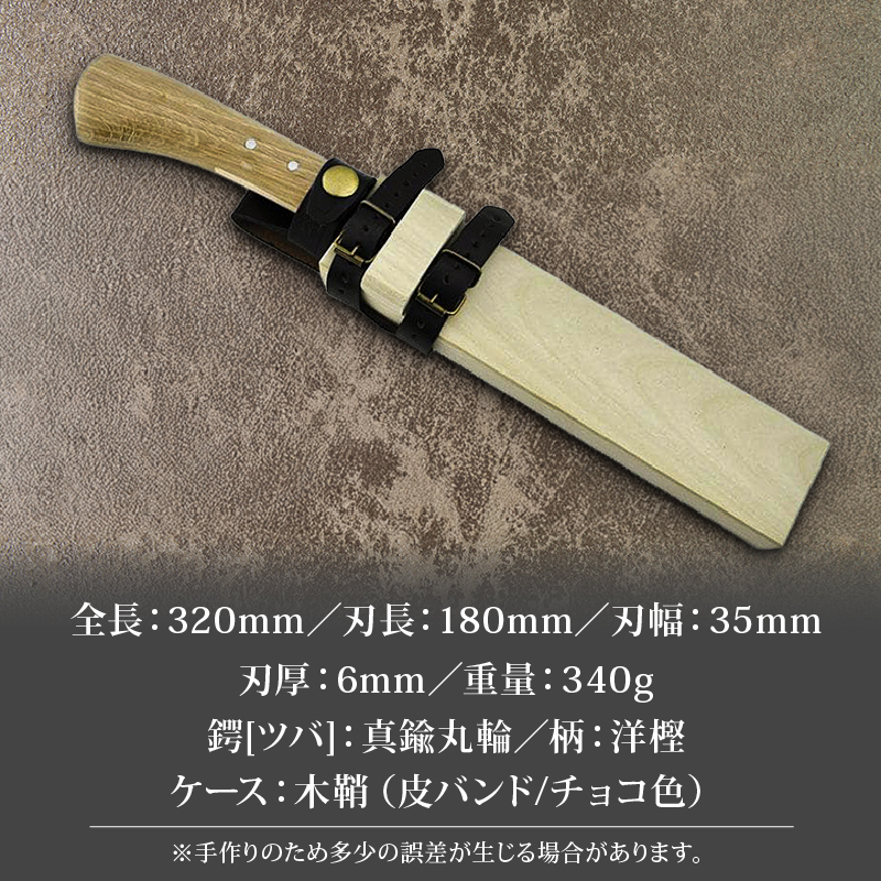 晶之作 土佐鍛 狩猟刀 猪鹿刀 180 土佐オリジナル白鋼 真鍮丸輪 | ナイフ キャンプ アウトドア 打刃物 土佐 鉈 剣鉈 なた 職人 山林 狩猟 熊 刃物 薪割り ハンドメイド 釣り 伝統 工芸 高知県 南国市