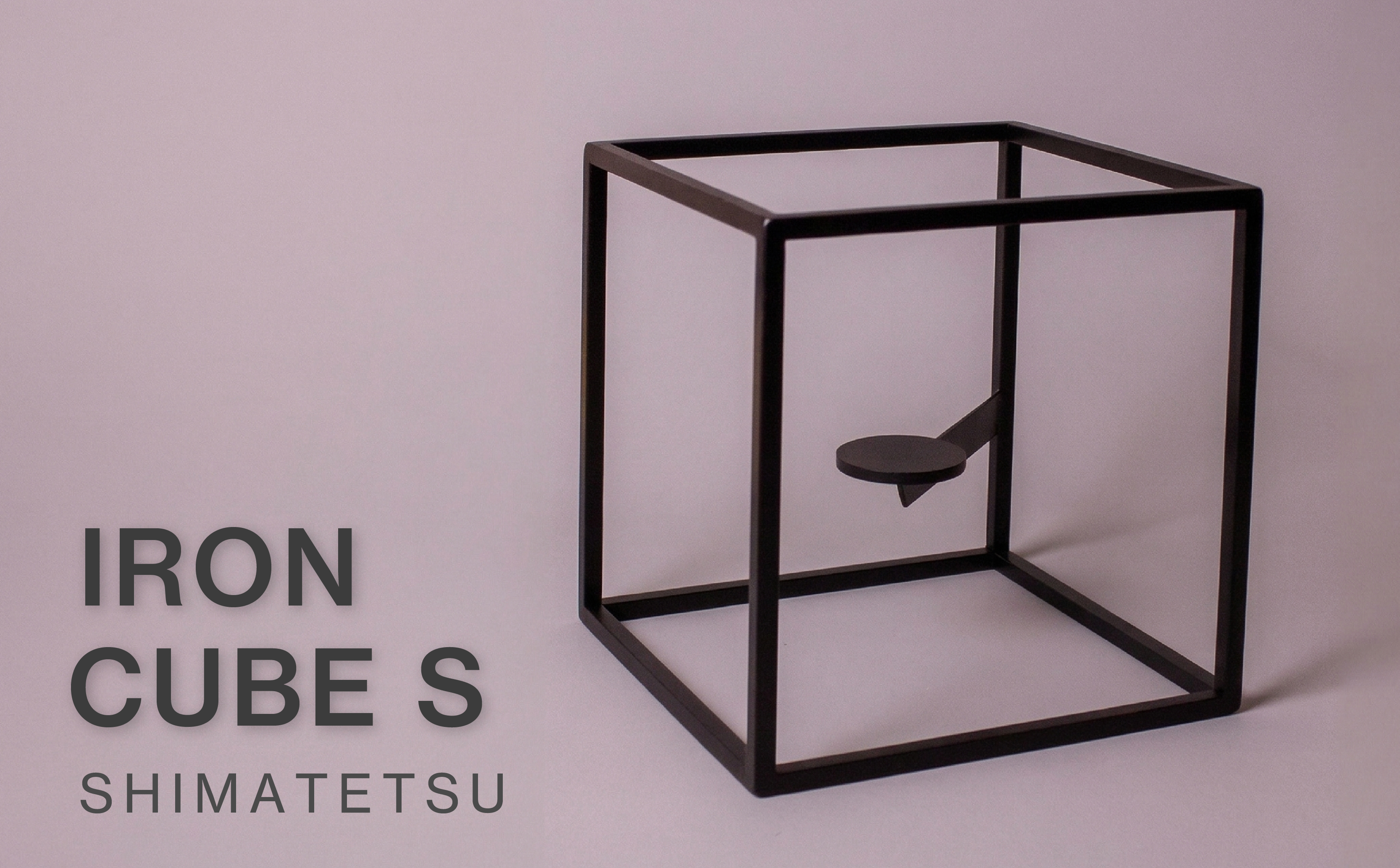IRON CUBE S | アイアン 無垢 鉄 アメリカン DIY フレーム ミニマル インテリア 高知県 南国市