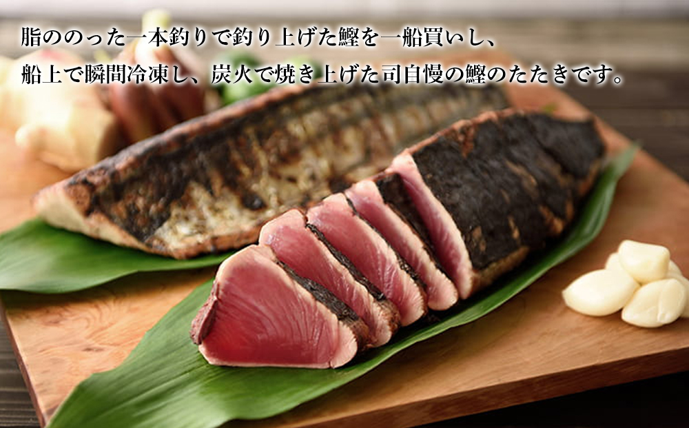 土佐料理司『かつおのタタキ・鰹丼ごまダレ』セット