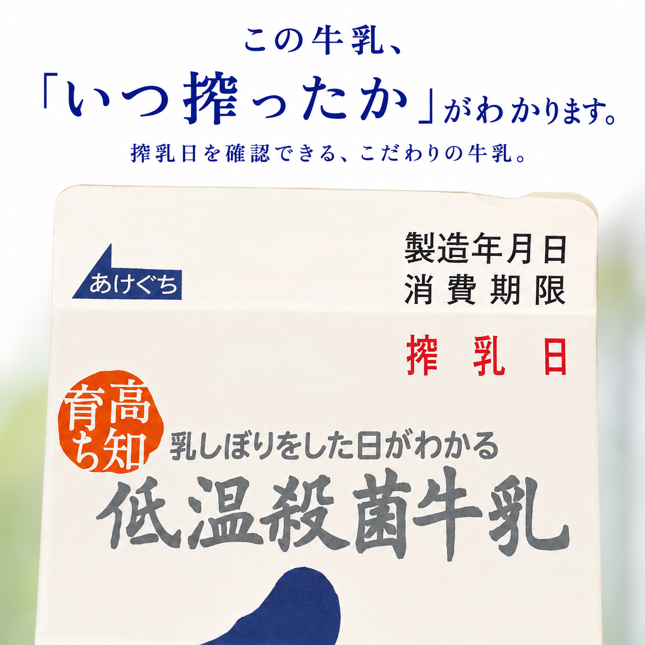 ä¹³ããŒããããæ¥ãããã äœæž©æ®ºèçä¹³ 1,000ml à 3æ¬ çä¹³ ãã«ã¯ äœæž©æ®ºè ã²ãŸããä¹³æ¥ é«ç¥ç ååœåž