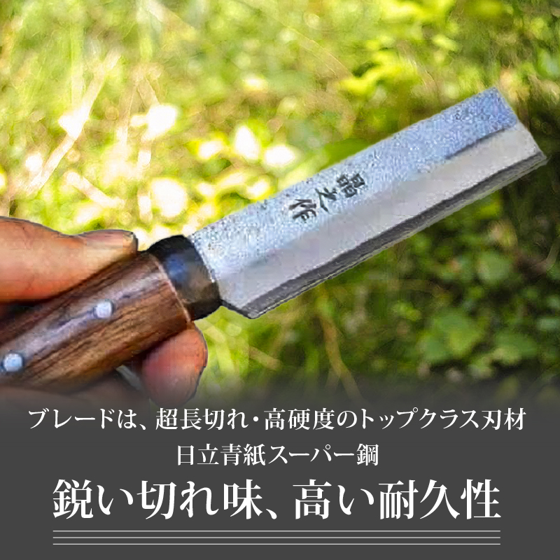 竹細工鉈 90 両刃 日立青紙スーパー鋼 | ナイフ キャンプ アウトドア 打刃物 土佐 鉈 剣鉈 なた 職人 山林 狩猟 熊 刃物 薪割り ハンドメイド 釣り 伝統 工芸 高知県 南国市