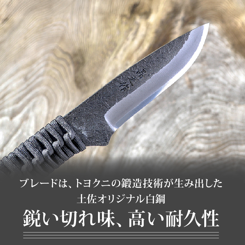 黒両刃 パラコード巻き作業刀 | ナイフ キャンプ アウトドア 打刃物 土佐 鉈 剣鉈 なた 職人 山林 狩猟 熊 刃物 薪割り ハンドメイド 釣り 伝統 工芸 高知県 南国市