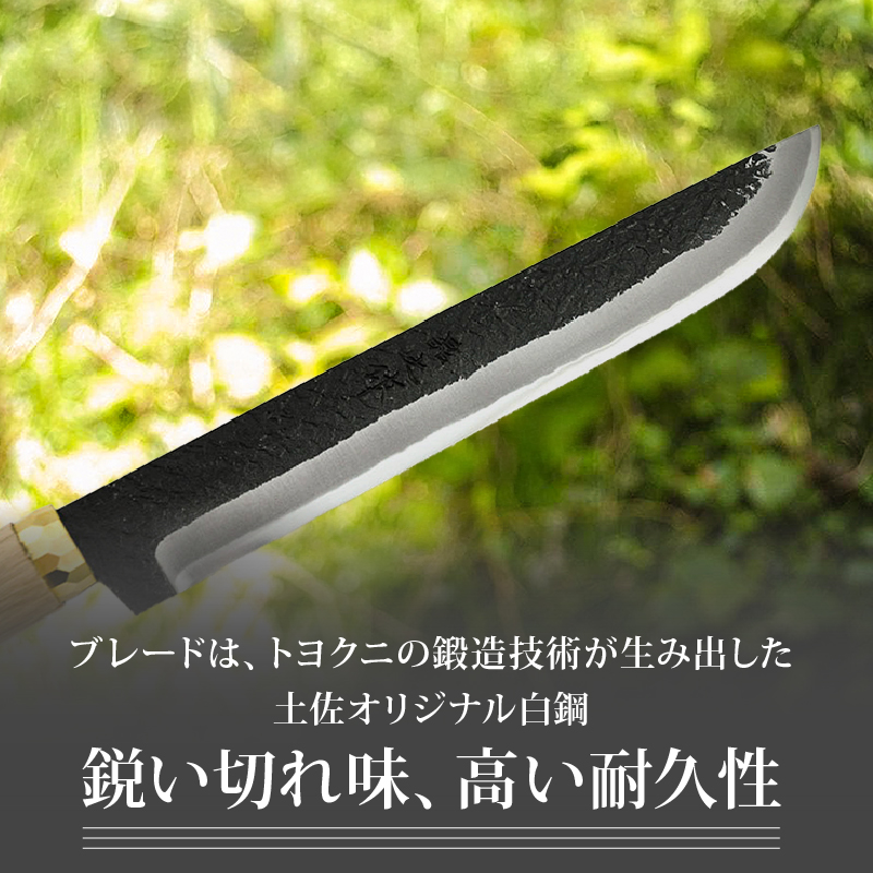 晶之作 土佐鍛 狩猟刀 猪鹿刀 240 土佐オリジナル白鋼 真鍮丸輪 | ナイフ キャンプ アウトドア 打刃物 土佐 鉈 剣鉈 なた 職人 山林 狩猟 熊 刃物 薪割り ハンドメイド 釣り 伝統 工芸 高知県 南国市