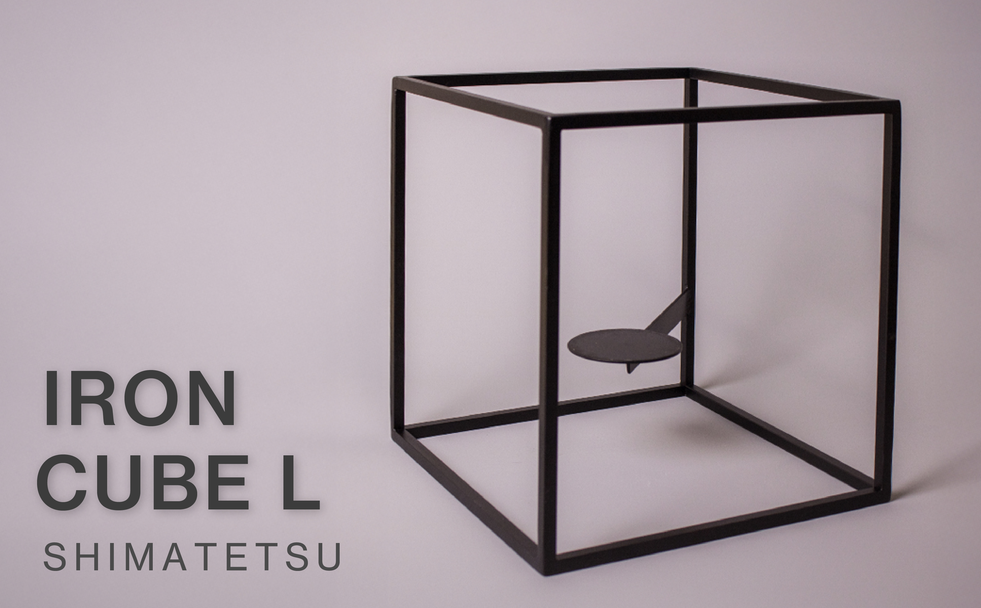 IRON CUBE L | アイアン 無垢 鉄 アメリカン DIY フレーム ミニマル インテリア 高知県 南国市