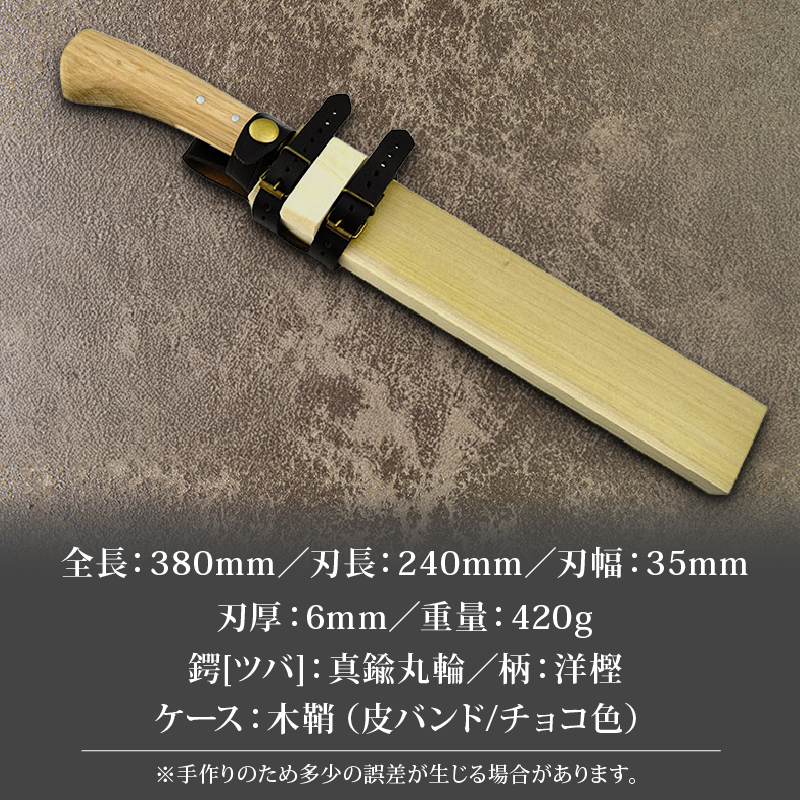 晶之作 土佐鍛 狩猟刀 猪鹿刀 240 土佐オリジナル白鋼 真鍮丸輪 | ナイフ キャンプ アウトドア 打刃物 土佐 鉈 剣鉈 なた 職人 山林 狩猟 熊 刃物 薪割り ハンドメイド 釣り 伝統 工芸 高知県 南国市