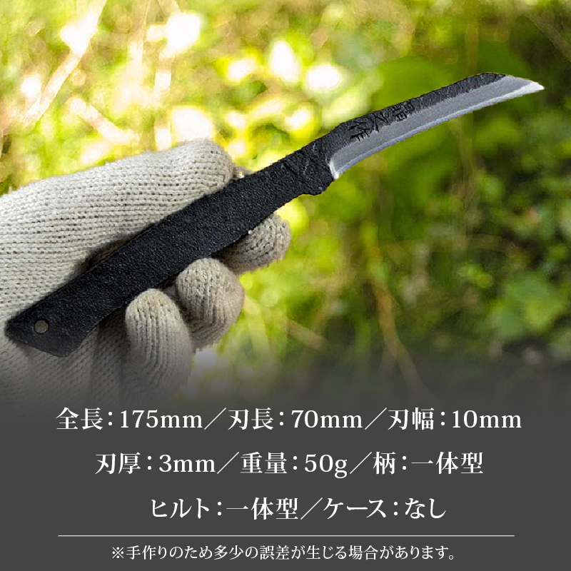 土佐鍛 クラフト細工刀 土佐オリジナル白鋼 両刃 ケース無し | ナイフ キャンプ アウトドア 打刃物 土佐 鉈 剣鉈 なた 職人 山林 狩猟 熊 刃物 薪割り ハンドメイド 釣り 伝統 工芸 高知県 南国市