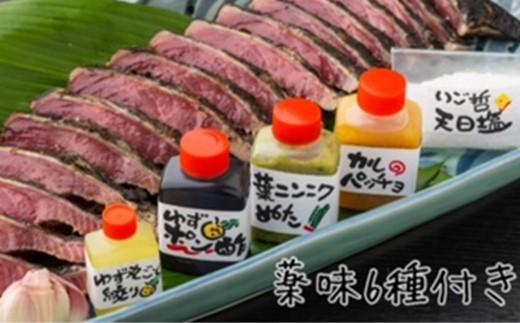 土佐沖一本釣り戻りカツオわら焼き生たたき【一節・約6～7人前】