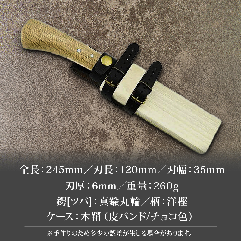 晶之作 土佐鍛 狩猟刀 猪鹿刀 120 土佐オリジナル白鋼 真鍮丸輪 | ナイフ キャンプ アウトドア 打刃物 土佐 鉈 剣鉈 なた 職人 山林 狩猟 熊 刃物 薪割り ハンドメイド 釣り 伝統 工芸 高知県 南国市