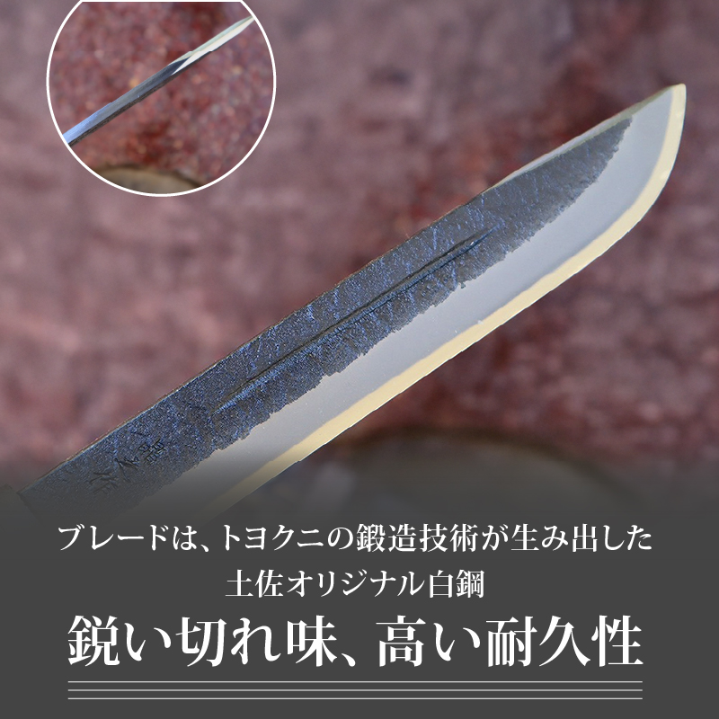 晶之作 狩猟刀210 洋樫柄 両面ヒ入 | ナイフ キャンプ アウトドア 打刃物 土佐 鉈 剣鉈 なた 職人 山林 狩猟 熊 刃物 薪割り ハンドメイド 釣り 伝統 工芸 高知県 南国市