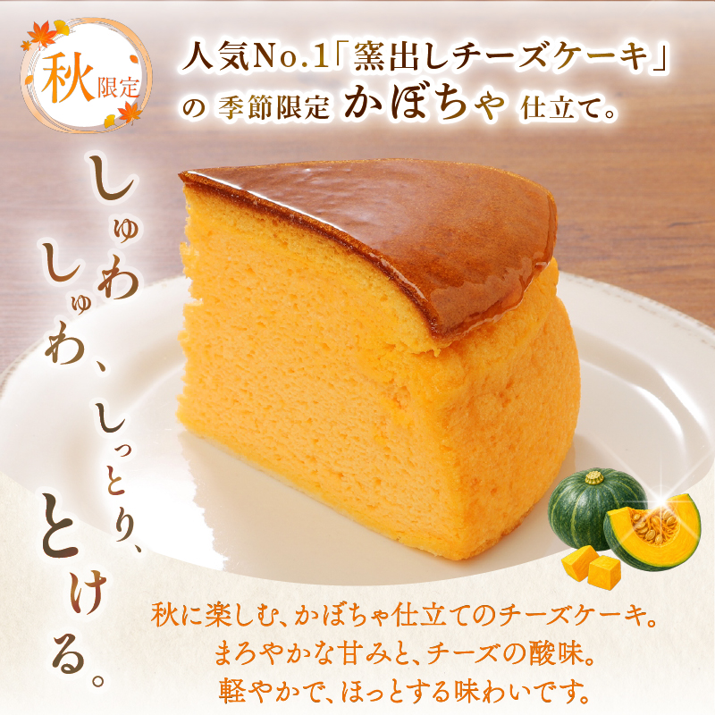 【冬限定】 コミベーカリー チョコ チーズケーキ ホール (2027年1月～発送)  | 先行予約 季節限定 スフレ チョコレート カカオ クリーム チーズ ケーキ おかし 取り寄せ 誕生日 ギフト プレゼント スイーツ 人気 高知 南国市