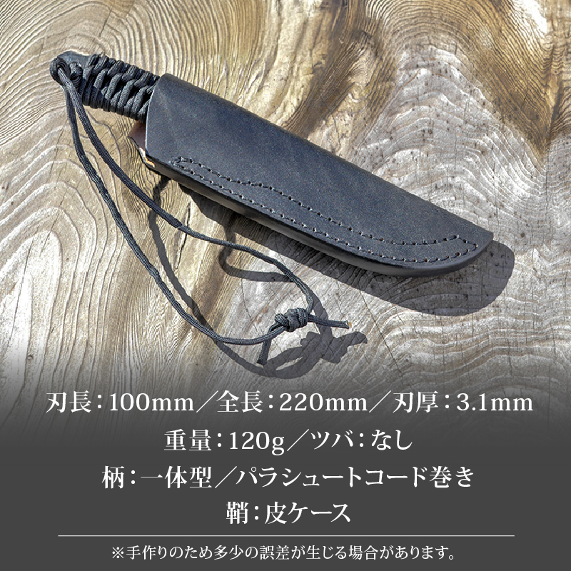 黒両刃 パラコード巻き作業刀 | ナイフ キャンプ アウトドア 打刃物 土佐 鉈 剣鉈 なた 職人 山林 狩猟 熊 刃物 薪割り ハンドメイド 釣り 伝統 工芸 高知県 南国市