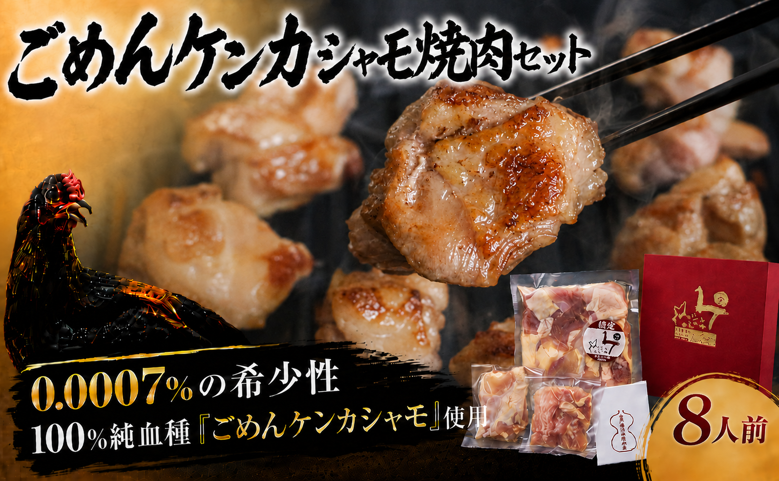 ãããã±ã³ã«ã·ã£ã¢çŒèã»ãã 8人å | 容ééããã çŒè çŒèã»ãã çŒãè BBQ ããŒããã¥ãŒ ãã£ã³ã ã¢ãŠãã㢠å·å ããã ã·ã£ã¢ è»é¶ åœç£é¶è ããã³ ãšãã«ã é¶è åœç£é¶ ãããã çŽè¡çš® 倧è»é¶ ã®ãã èŽç äŒæ¥çµåãããã·ã£ã¢ç ç©¶äŒ é«ç¥ç ååœåž