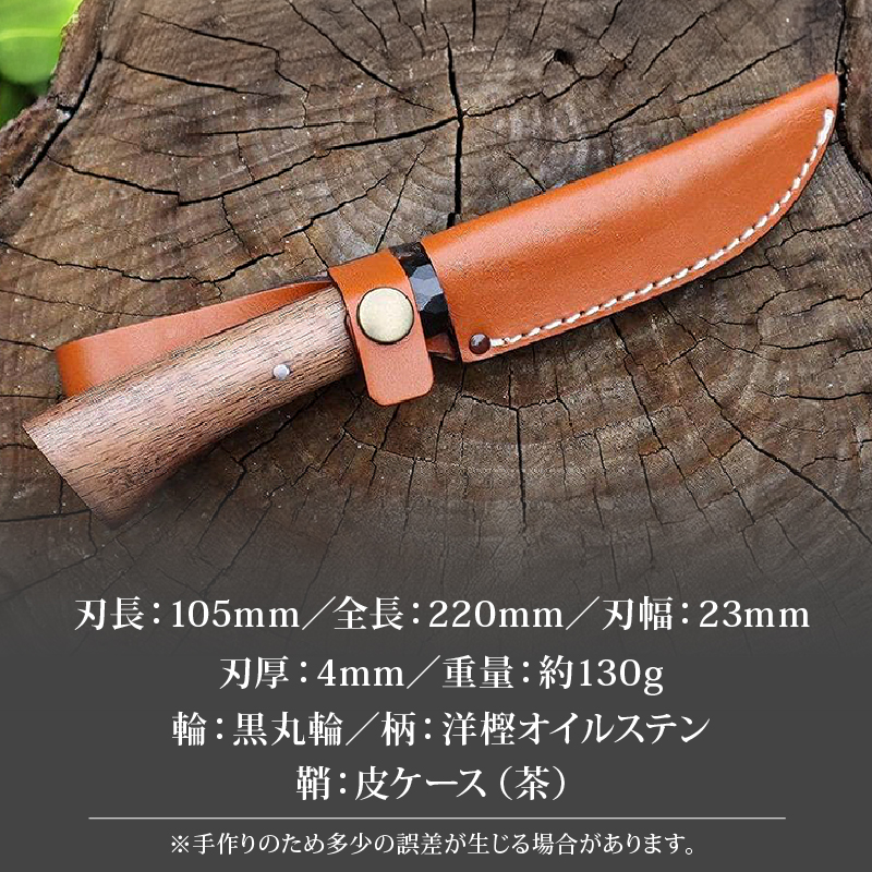 土佐渓流ナイフ105 黒丸輪 槌目磨 ダマスカス15層青紙2号鋼 | ナイフ キャンプ アウトドア 打刃物 土佐 鉈 剣鉈 なた 職人 山林 狩猟 熊 刃物 薪割り ハンドメイド 釣り 伝統 工芸 高知県 南国市