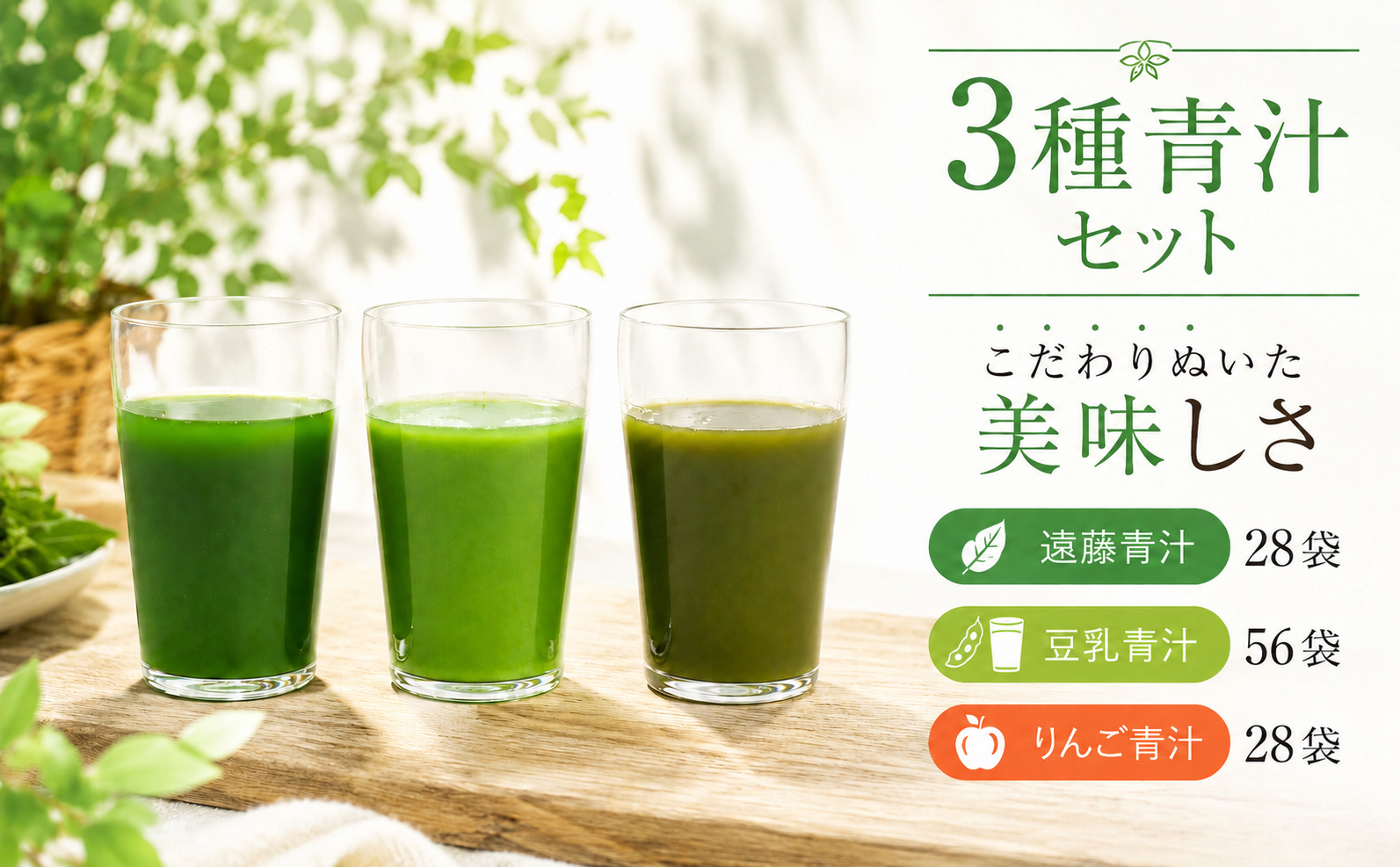 遠藤青汁 1箱 と 豆乳青汁 2箱 と りんご青汁 1箱【生】 冷凍 | 健康 美容 乳酸菌 国産 ケール 大豆 ビタミン ミネラル 食物繊維 冷凍 ロングセラー お試し青汁 遠藤青汁 新鮮 高知県 南国市