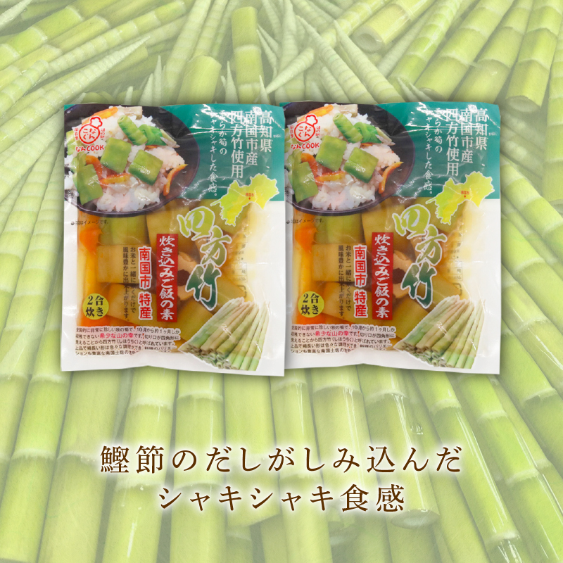 åæ¹ç«¹ çã蟌ã¿ã飯ã®çŽ 175gÃ2ãã㯠ã·ã£ãã·ã£ã 飿 çå³ å£ç¯ ç¹ç£ çãã æãã ç ã¿ã±ã㳠竹ã®å çã蟌ã¿ã飯 é«ç¥ç ååœåž