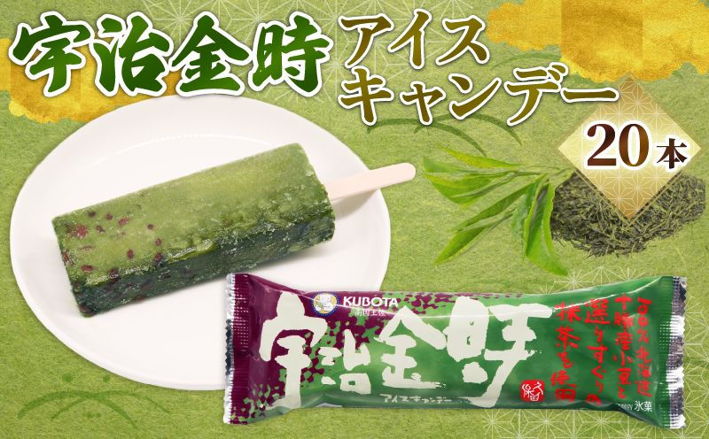 宇治金時アイスキャンデー80ml×20本