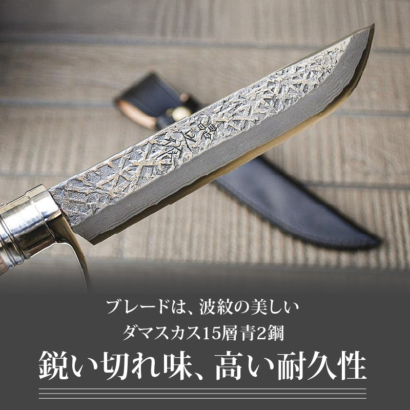 土佐鍛 ダマスカス山遊鉈 槌目磨 ステンツバ輪 皮ケース黒 | ナイフ キャンプ アウトドア 打刃物 土佐 鉈 剣鉈 なた 職人 山林 狩猟 熊 刃物 薪割り ハンドメイド 釣り 伝統 工芸 高知県 南国市